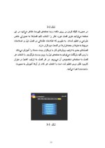 دانلود مقاله درمورد نرم افزار پاورپوینت با 54 صفحه Word برای رشته کامپیوتر-1