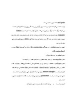 دانلود مقاله درمورد نرم افزار Solid work با 46 صفحه Word برای رشته کامپیوتر-1