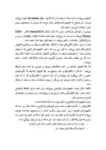 دانلود مقاله درمورد کامپیوتر کوانتومی با 48 صفحه Word برای رشته کامپیوتر-1