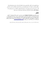 دانلود مقاله راهنمای وبلاگ نویسی با 10 صفحه Word برای رشته کامپیوتر-1