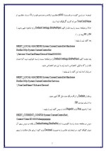 دانلود مقاله رجیستری چیست؟ با 10 صفحه Word برای رشته کامپیوتر-1