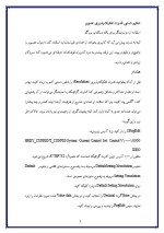 دانلود مقاله رجیستری چیست؟ با 10 صفحه Word برای رشته کامپیوتر-1