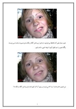 دانلود مقاله روشهای روتوش عکس در فتوشاپ با 19 صفحه Word برای رشته کامپیوتر-1