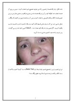 دانلود مقاله روشهای روتوش عکس در فتوشاپ با 19 صفحه Word برای رشته کامپیوتر-1