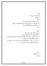 دانلود مقاله زبان برنامه نویسی لیندا چیست؟ با 12 صفحه Word برای رشته کامپیوتر-1