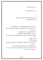 دانلود مقاله زبان برنامه نویسی لیندا چیست؟ با 12 صفحه Word برای رشته کامپیوتر-1