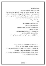 دانلود مقاله زبان برنامه نویسی لیندا چیست؟ با 12 صفحه Word برای رشته کامپیوتر-1