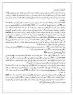 دانلود مقاله زبان های برنامه نویسی با 17 صفحه Word برای رشته کامپیوتر-1