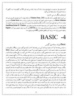 دانلود مقاله زبان های برنامه نویسی با 17 صفحه Word برای رشته کامپیوتر-1