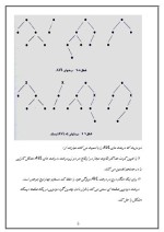 دانلود مقاله ساختار ایندکس با 15 صفحه Word برای رشته کامپیوتر-1