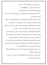 دانلود مقاله ساختار ایندکس با 15 صفحه Word برای رشته کامپیوتر-1