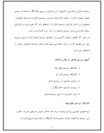 دانلود مقاله سیستم عامل(operating system) با 15 صفحه Word برای رشته کامپیوتر-1