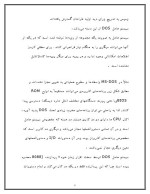 دانلود مقاله سیستم عامل(operating system) با 15 صفحه Word برای رشته کامپیوتر-1