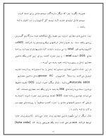 دانلود مقاله سیستم عامل(operating system) با 15 صفحه Word برای رشته کامپیوتر-1