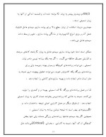 دانلود مقاله سیستم عامل(operating system) با 15 صفحه Word برای رشته کامپیوتر-1