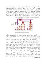 دانلود مقاله سیستم های ارتباطی حامل خط برق با 69 صفحه Word برای رشته کامپیوتر-1