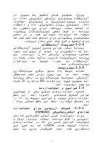 دانلود مقاله سیستم های ارتباطی حامل خط برق با 69 صفحه Word برای رشته کامپیوتر-1