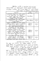 دانلود مقاله سیستم های ارتباطی حامل خط برق با 69 صفحه Word برای رشته کامپیوتر-1