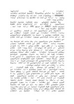 دانلود مقاله سیستم های ارتباطی حامل خط برق با 69 صفحه Word برای رشته کامپیوتر-1