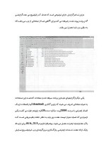 دانلود مقاله سیستم های اطلاعاتی تجاری با 31 صفحه Word برای رشته کامپیوتر-1