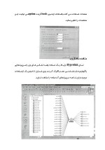 دانلود مقاله سیستم های اطلاعاتی تجاری با 31 صفحه Word برای رشته کامپیوتر-1