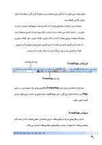 دانلود مقاله سیستم های اطلاعاتی تجاری با 31 صفحه Word برای رشته کامپیوتر-1