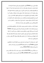 دانلود مقاله شبکه های بی سیم با 32 صفحه Word برای رشته کامپیوتر-1