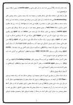 دانلود مقاله شبکه های حسگر بی سیم با 12 صفحه Word برای رشته کامپیوتر-1