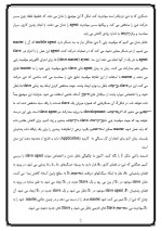 دانلود مقاله شبکه های حسگر بی سیم با 12 صفحه Word برای رشته کامپیوتر-1