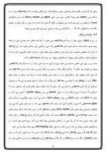 دانلود مقاله شبکه های حسگر بی سیم با 12 صفحه Word برای رشته کامپیوتر-1