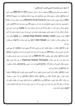 دانلود مقاله شبکه های حسگر بی سیم با 12 صفحه Word برای رشته کامپیوتر-1