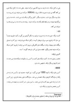 دانلود مقاله شبکه و کارت شبکه با 20 صفحه Word برای رشته کامپیوتر-1