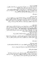 دانلود مقاله شبکه(Network) چیست؟ با 14 صفحه Word برای رشته کامپیوتر-1