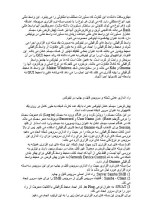 دانلود مقاله شبکه(Network) چیست؟ با 14 صفحه Word برای رشته کامپیوتر-1