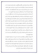 دانلود مقاله فایرفاکس(Fire Fox) چیست? با 24 صفحه Word برای رشته کامپیوتر-1