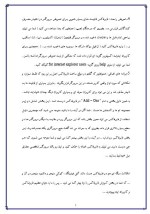 دانلود مقاله فایرفاکس(Fire Fox) چیست? با 24 صفحه Word برای رشته کامپیوتر-1