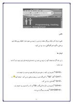 دانلود مقاله فایرفاکس(Fire Fox) چیست? با 24 صفحه Word برای رشته کامپیوتر-1