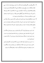 دانلود مقاله فایروال(Fire wall) با 59 صفحه Word برای رشته کامپیوتر-1