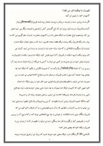 دانلود مقاله فایروال(Fire wall) با 59 صفحه Word برای رشته کامپیوتر-1