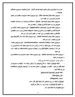 دانلود مقاله مبانی استفاده از کامپیوتر با 56 صفحه Word برای رشته کامپیوتر-1