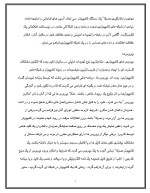 دانلود مقاله مبانی امنیت اطلاعات با 40 صفحه Word برای رشته کامپیوتر-1