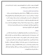 دانلود مقاله مبانی امنیت اطلاعات با 40 صفحه Word برای رشته کامپیوتر-1