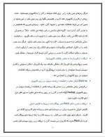 دانلود مقاله مبانی امنیت اطلاعات با 40 صفحه Word برای رشته کامپیوتر-1