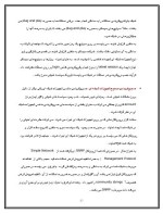 دانلود مقاله مبانی امنیت اطلاعات با 40 صفحه Word برای رشته کامپیوتر-1