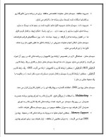 دانلود مقاله مبانی ویندوز و شبکه با 83 صفحه Word برای رشته کامپیوتر-1