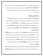 دانلود مقاله مبانی ویندوز و شبکه با 83 صفحه Word برای رشته کامپیوتر-1