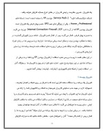 دانلود مقاله مبانی ویندوز و شبکه با 83 صفحه Word برای رشته کامپیوتر-1