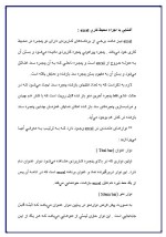 دانلود مقاله محیط کاری Excel با 19 صفحه Word برای رشته کامپیوتر-1