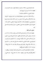 دانلود مقاله محیط کاری Excel با 19 صفحه Word برای رشته کامپیوتر-1