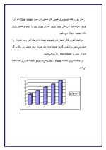 دانلود مقاله محیط کاری Excel با 19 صفحه Word برای رشته کامپیوتر-1